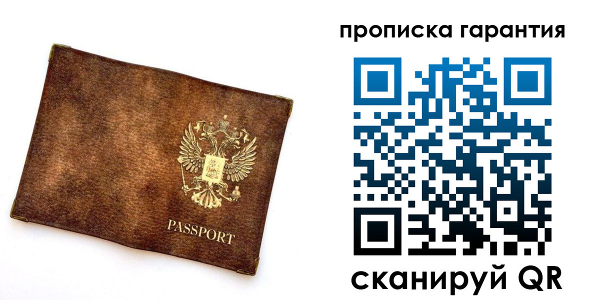 прописка иностранных граждан в Заозёрном