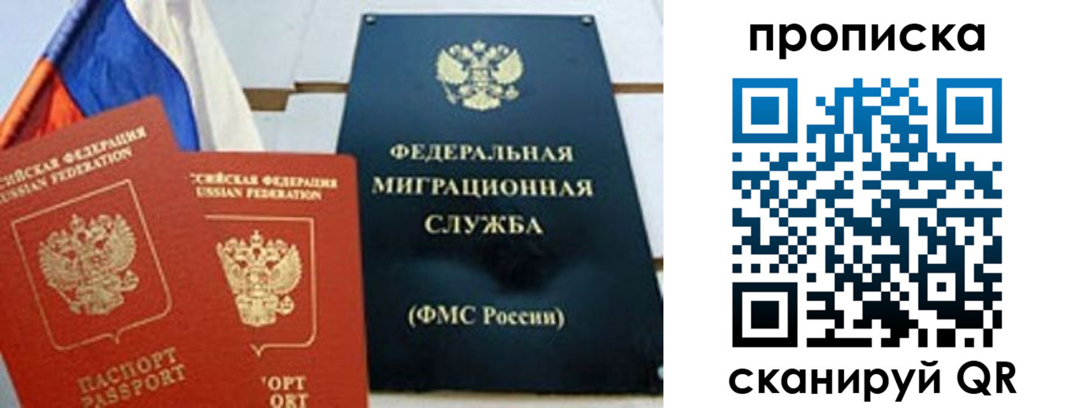 где прописаться в Заозёрном