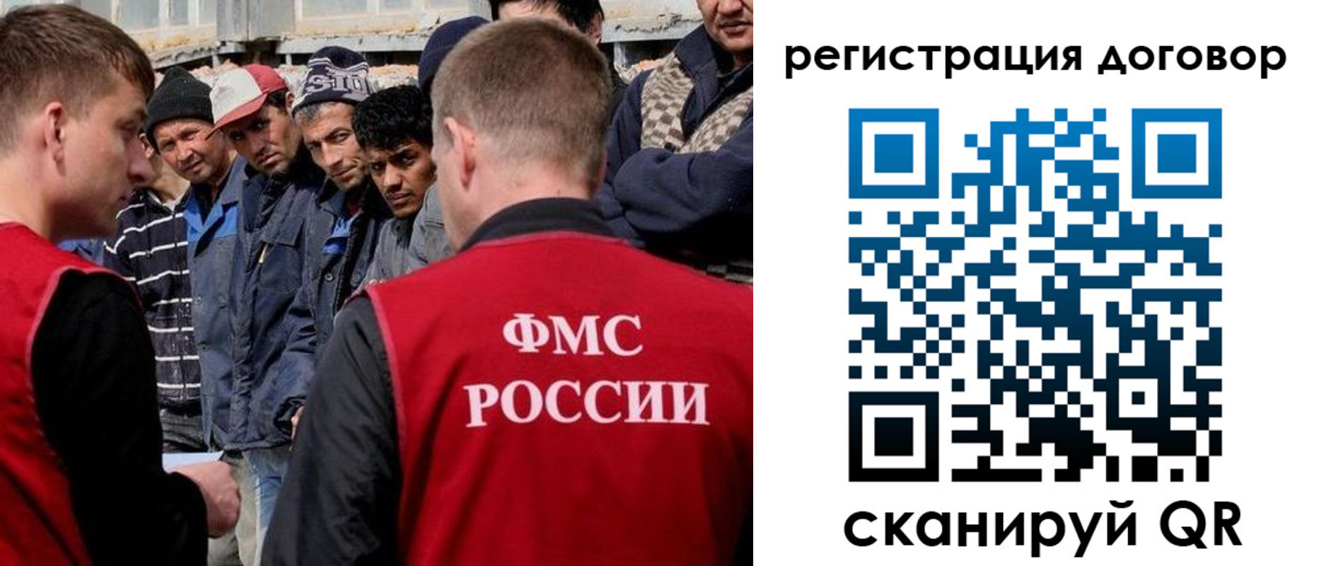 миграционный учет в Заозёрном