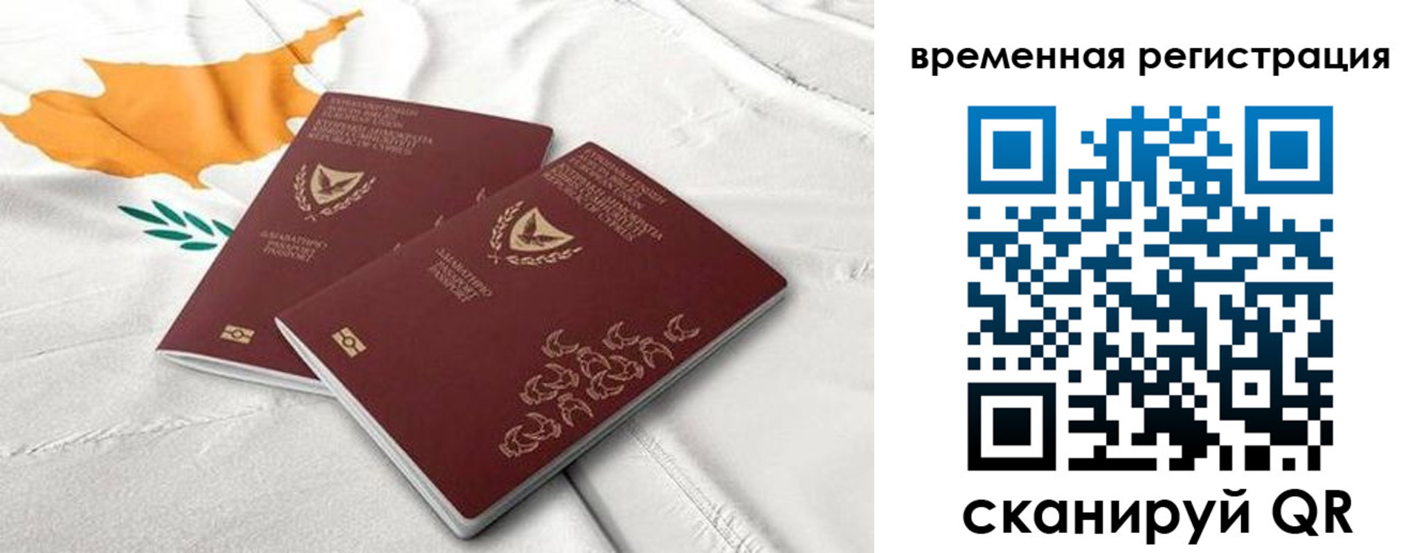 временная регистрация в Заозёрном