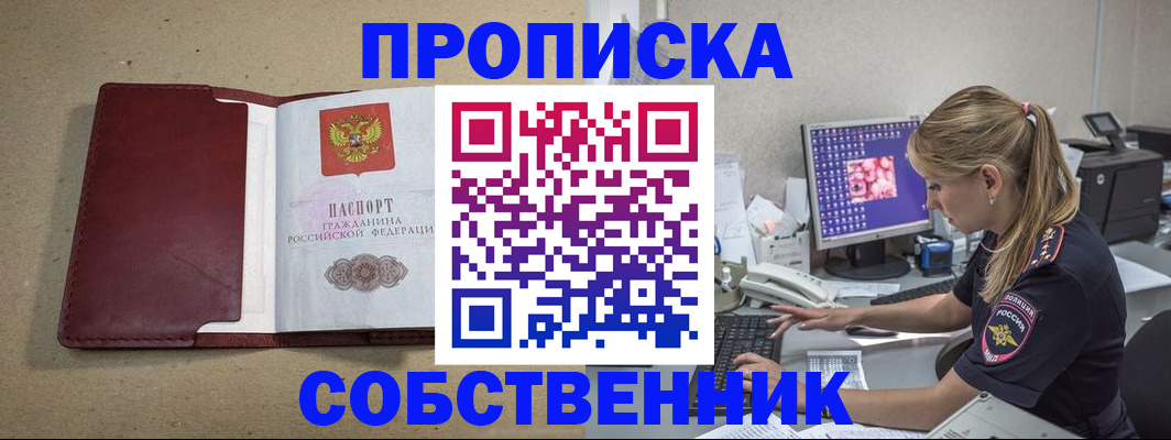 временная регистрация гарантия в Заозёрном