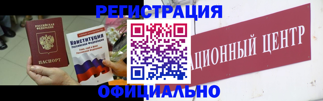 временная прописка в Заозёрном