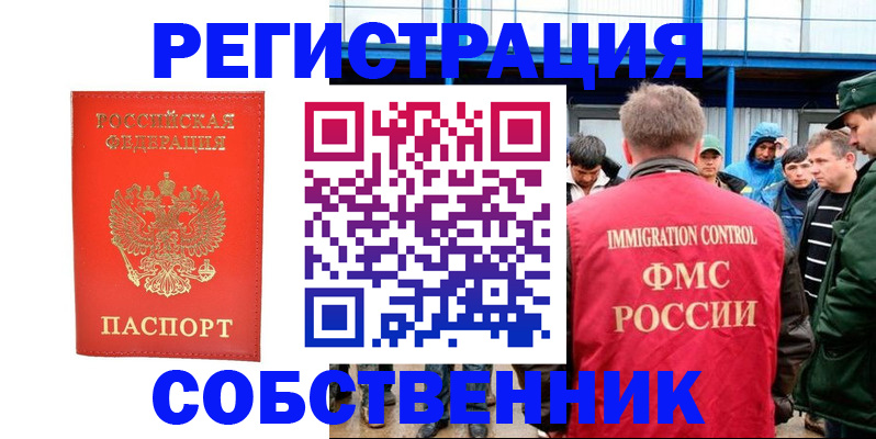 регистрация в Заозёрном
