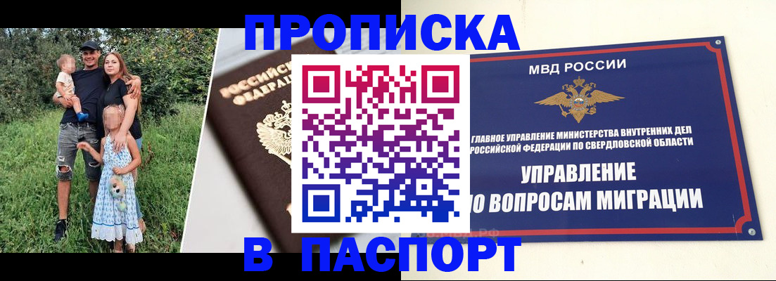 временная регистрация 2025 в Заозёрном